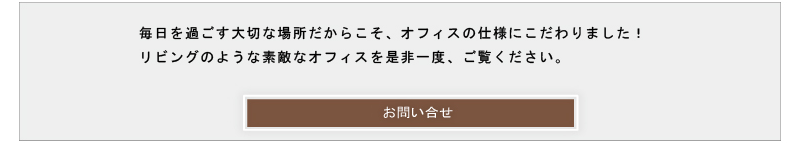 お問合せ